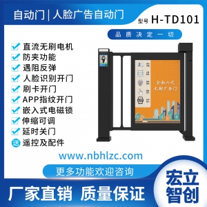 小区广告门