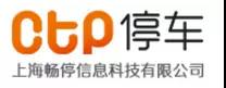 盘点智慧停车市场的10位新玩家